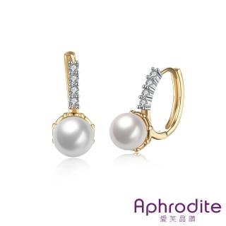 【Aphrodite 愛芙晶鑽】典雅浪漫璀璨美鑽珍珠造型耳環(香檳金)