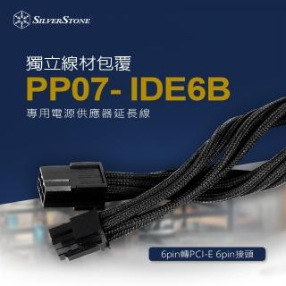 【SilverStone 銀欣】PP07-IDE6B(6pin轉PCI-E 6pin電源供應器延長線)