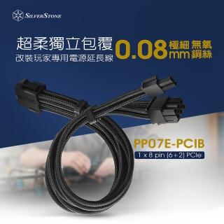 【SilverStone 銀欣】PP07E-PCIB(1 x 8 pin 6+2 電源供應器延長線)