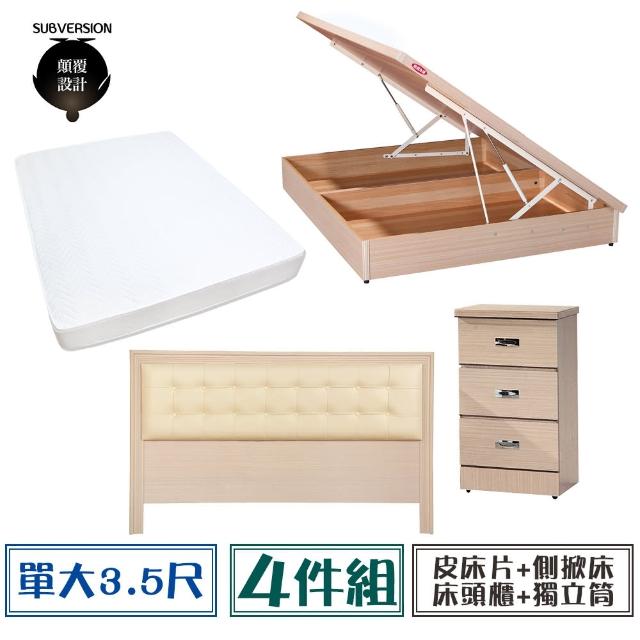 【顛覆設計】房間四件組 皮面床頭片+側掀床+獨立筒+床頭櫃(單大3.5尺)