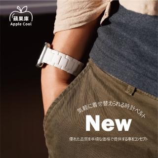 【蘋果庫Apple Cool】Apple Watch S7/6/SE/5/4 42/44/45mm 珍珠陶瓷帶
