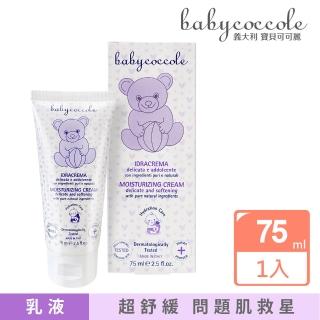【Babycoccole 寶貝可可麗】滋潤舒緩護膚霜 75ml(義大利製造原裝進口)