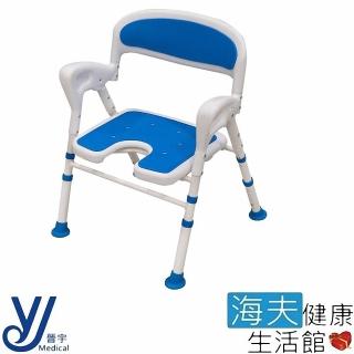 【海夫健康生活館】晉宇 A字折收 台灣製 可收合 折疊 洗澡椅(JY-312)