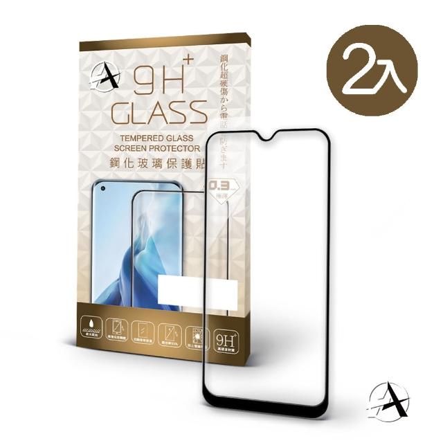 【A+ 極好貼】SAMSUNG Galaxy M12 9H鋼化玻璃保護貼(2.5D滿版兩入組)