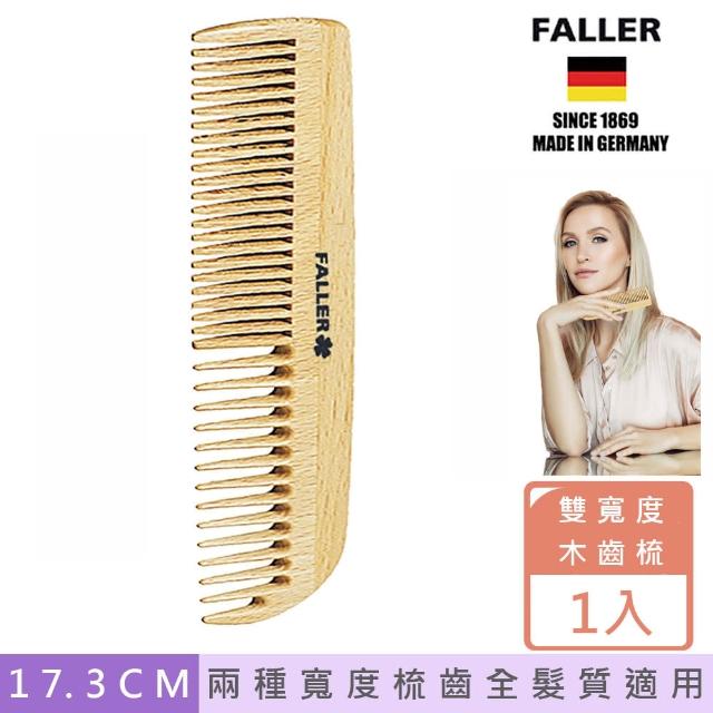 【FALLER 芙樂】德國製雙齒寬梳 防靜電柔順直髮 FSC優質木材(扁梳/梳頭造型美容/618年中慶)
