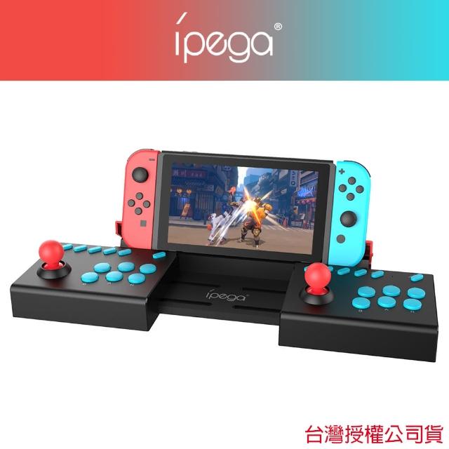 【iPega】Switch副廠 雙打格鬥搖桿(支援Switch/Switch Lite)
