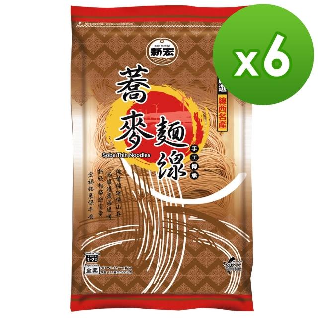 【新宏】蕎麥麵線360g(6包入)