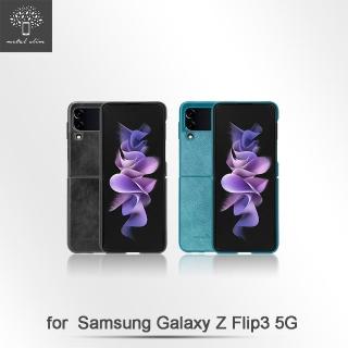 【Metal-Slim】Samsung Galaxy Z Flip 3 5G(皮革漆膚感貼皮手機保護殼)