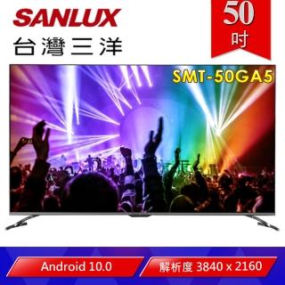 【SANLUX 台灣三洋】50型4K聯網液晶顯示器+視訊盒(SMT-50GA5)