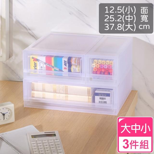 【愛收納】積木系列桌上抽屜整理箱(三件組)