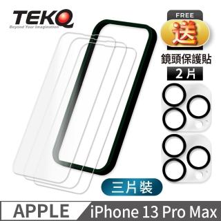 【TEKQ】iPhone 13 Pro Max 9H鋼化玻璃 螢幕保護貼 3入 附貼膜神器