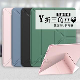 【VXTRA】iPad 10.2吋/iPad Air/Pro 10.5吋 共用 氣囊防摔 Y折三角立架皮套(內置筆槽)