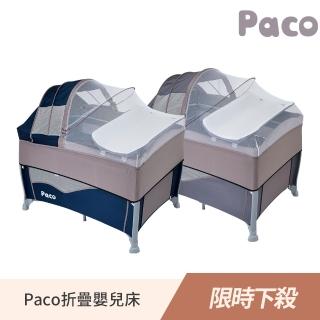 【Paco】折疊嬰兒床-兩色可選