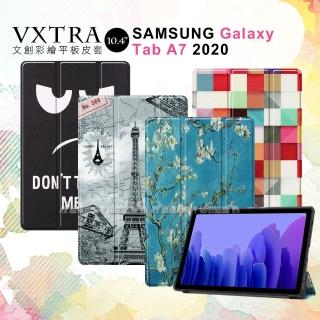 【VXTRA】三星 Samsung Galaxy Tab A7 2020 10.4吋 文創彩繪 隱形磁力保護皮套 T500 T505 T507