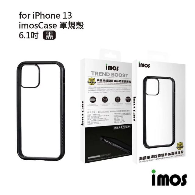 【iMos】iPhone 13 6.1吋 M系列 美國軍規認證雙料防震保護殼(潮流黑)