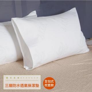 【LITA 麗塔寢飾】100%防水透氣 全包式 枕頭保潔墊2入(枕頭保潔墊)