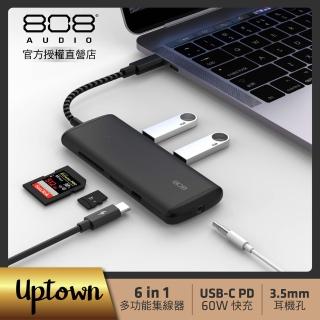 【808 Audio】Uptown 六合一typeC HUB集線器(PD快充/3.5mm耳機孔/USB3.2/SD卡/MicroSD卡)
