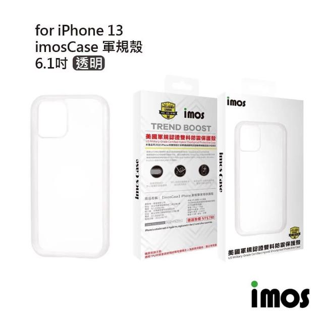 【iMos】iPhone 13 6.1吋 M系列 美國軍規認證雙料防震保護殼(透明)
