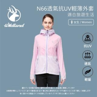【Wildland 荒野】女 N66透氣抗UV輕薄外套-粉紫色 0A91915-50(連帽外套/防曬外套/薄外套)
