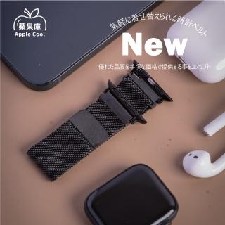 【蘋果庫Apple Cool】Apple Watch S7/6/SE/5/4 38/40/41mm潮流時尚吸磁鋼錶帶