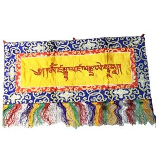 【十方佛教文物】財神咒尼泊爾刺繡布幔70*35公分