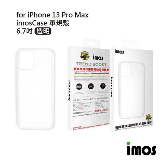 【iMos】iPhone 13 Pro Max 6.7吋 M系列 美國軍規認證雙料防震保護殼(透明)