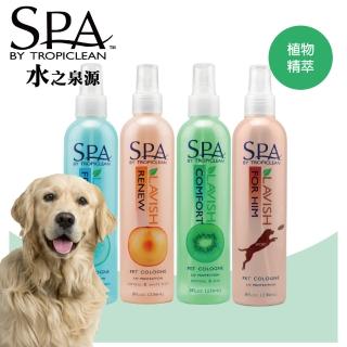 【SPA水之泉源】精油香水 8oz(寵物香水、天然精油)