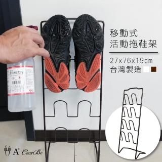 【A+Courbe】台灣製烤漆四層輕巧型鞋架-27x19x76cm(置物架、鞋櫃)