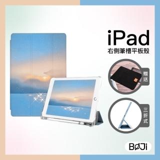 【BOJI 波吉】iPad Pro 11吋 2021第三代 三折式內置筆槽可吸附筆透明氣囊軟殼 彩繪圖案款 水光瀲灩