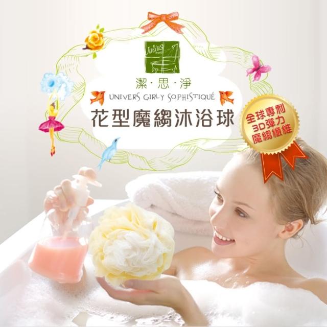 【潔思淨】花形魔縐沐浴球 3倍綿密泡沫(台灣製造/全球專利立體魔縐纖維)