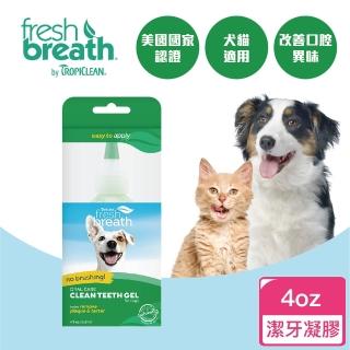 【Fresh breath 鮮呼吸】犬貓潔牙凝膠 4oz(天然寵物潔牙凝膠、用點的不用刷牙)