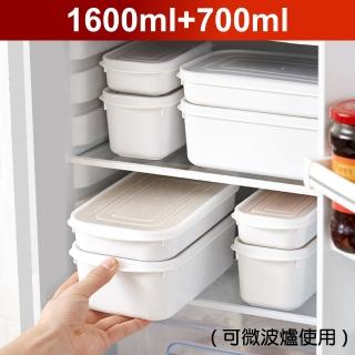 【Dagebeno】日式PP可微波密封保鮮盒 冰箱收納分類整理盒(二入 1600ML 1個+700ML 1個)