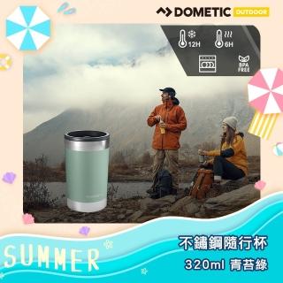 【Dometic】不鏽鋼隨行杯320ml(青苔綠)