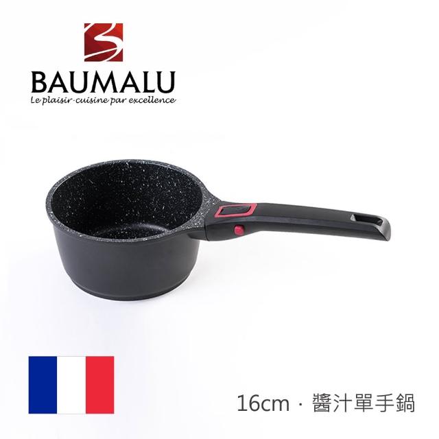 【Baumalu 寶馬璐】Granit Pro醬汁單手鍋(16cm/花崗岩紋)