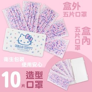 【SANRIO 三麗鷗】三麗鷗系列口罩+口罩收納盒10片入_粉(三麗鷗)