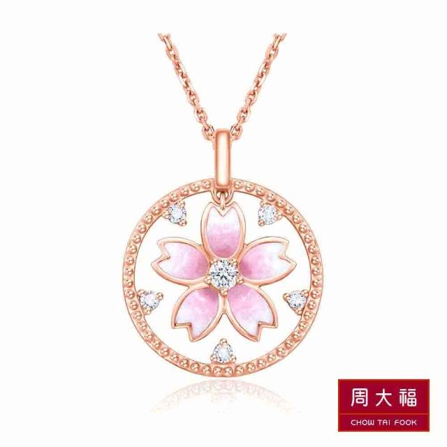 【周大福】小心意系列 櫻花圈圈18K玫瑰金鑽石項鍊