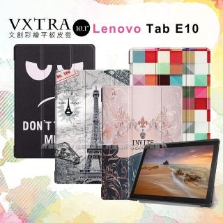 【VXTRA】聯想 Lenovo Tab E10 10.1吋 文創彩繪 隱形磁力保護皮套