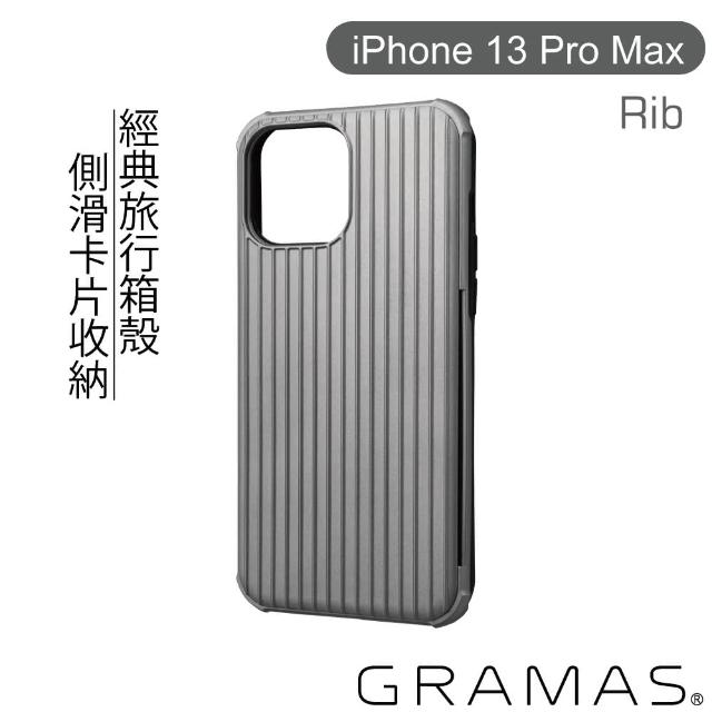 【Gramas】iPhone 13 Pro Max 6.7吋 Rib 軍規防摔經典手機殼(灰)