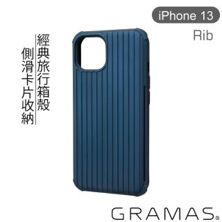 【Gramas】iPhone 13 6.1吋 Rib 軍規防摔經典手機殼(藍)