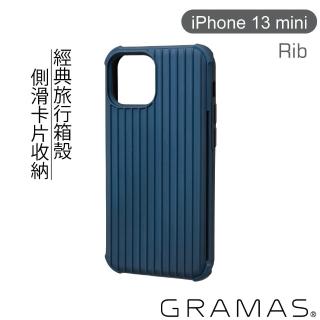 【Gramas】iPhone 13 mini 5.4吋 Rib 軍規防摔經典手機殼(藍)
