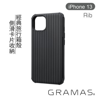 【Gramas】iPhone 13 6.1吋 Rib 軍規防摔經典手機殼(黑)
