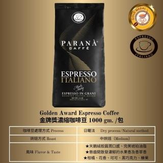 【PARANA 義大利金牌咖啡】金牌獎濃縮咖啡豆1公斤(2024新鮮進口、歐洲咖啡品鑑協會金牌獎)