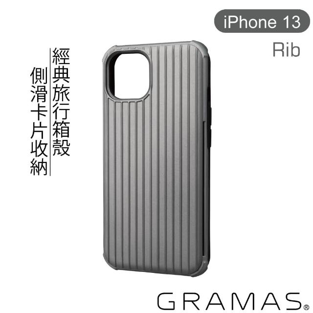 【Gramas】iPhone 13 6.1吋 Rib 軍規防摔經典手機殼(灰)