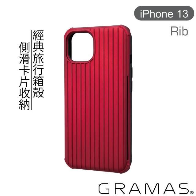 【Gramas】iPhone 13 6.1吋 Rib 軍規防摔經典手機殼(紅)