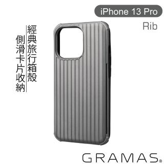 【Gramas】iPhone 13 Pro 6.1吋 Rib 軍規防摔經典手機殼(灰)