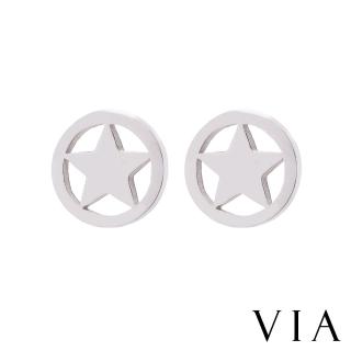 【VIA】白鋼耳釘 白鋼耳環 縷空耳釘 星星耳釘/符號系列 縷空圓環五角星星造型白鋼耳釘(鋼色)