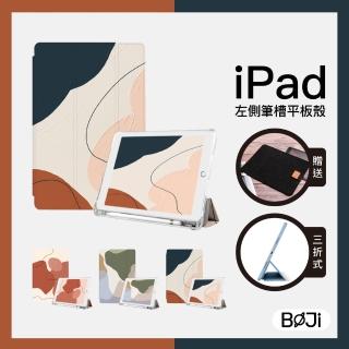 【BOJI 波吉】iPad Air 4/5 10.9吋 三折式內置筆槽可吸附筆透明氣囊軟殼 幾何色塊款
