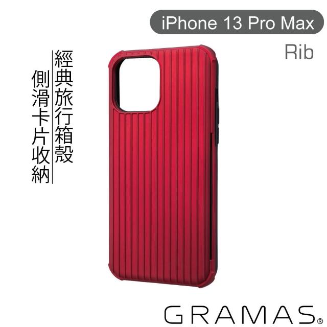 【Gramas】iPhone 13 Pro Max 6.7吋 Rib 軍規防摔經典手機殼(紅)