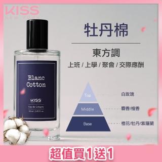 【KISS New York】中性淡香水50ml 牡丹棉(買一送一)