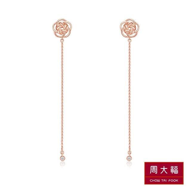 【周大福】小心意系列 線條花型18K玫瑰金垂墜式鑽石耳環